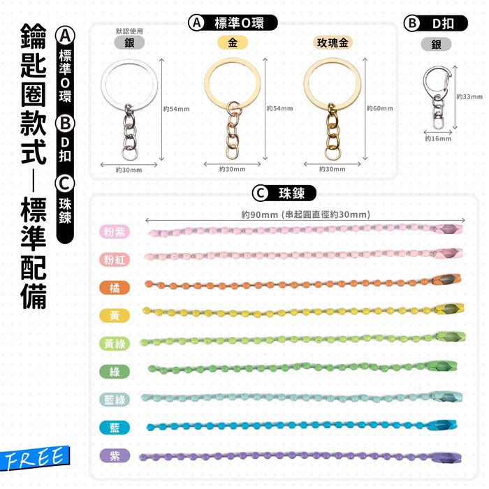 大閃粉(閃箔)吊飾