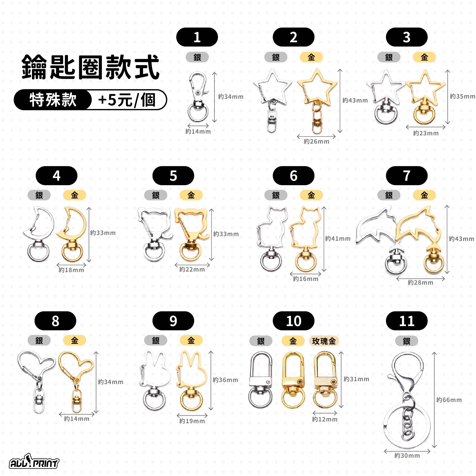 5mm追視吊飾/飯友
