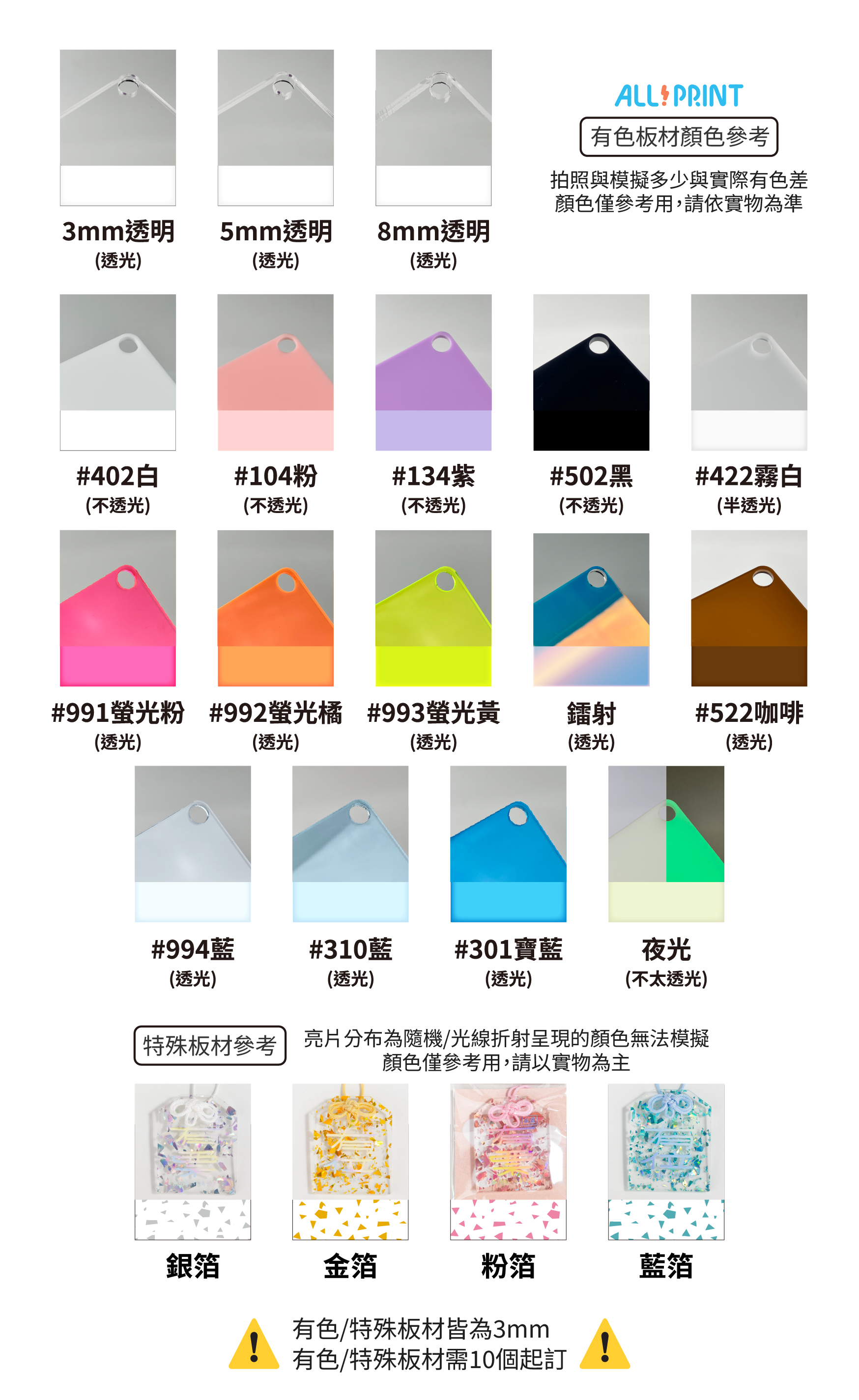 壓克力登山扣