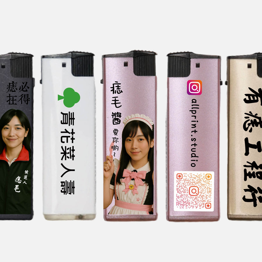 打火機